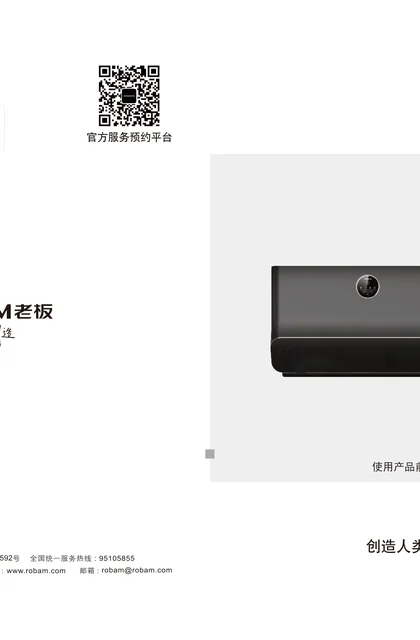 robam 老板电器CXW-260-5001S